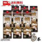 「10/5 +4% 5のつく日」 薩摩一 焼酎 25度 1.8L パック 1ケース 6本 1800ml 芋焼酎 若松酒造 送料無料 (佐川急便限定)
