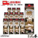 「11/9 日曜 +5％ LYP会員」 薩摩一 焼酎 25度 1.8L 1800ml パック 2ケース 12本 芋焼酎 若松酒造 送料無料 (佐川急便限定)