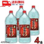 [10/5 +4% 5. .. день ] красный .. криптомерия ...... shochu 20 раз 4L домашнее животное 1 кейс 4шт.@4000ml potato shochu Inoue sake структура бесплатная доставка 