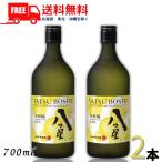 ショッピング星 八代不知火蔵 八つ星 43度 700ml 瓶 2本 やつしろしらぬいぐら YATSU BOSHI 和柑橘 クラフトジン スピリッツ メルシャン 送料無料