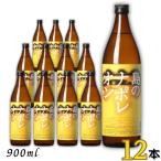 「12/7 日曜 +5％ LYP会員」 黒糖焼酎 