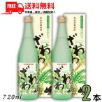 「10/24,25,26 +4％,+7％」 黒糖焼酎 ざ