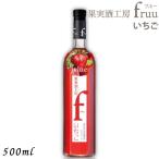 [12/7 воскресенье +5% LYP участник ] автомобиль to-. болото плоды sake ателье fruu полный - клубника 6% 500ml бутылка 1 шт. клубника вино . тест плоды sake 