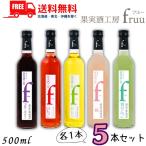  автомобиль to-. болото плоды sake ателье fruu полный -6% 500ml бутылка клубника * лимон * голубика * синий яблоко * персик 5 item каждый 1 шт.. 5 шт. комплект . тест плоды sake бесплатная доставка 