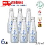  месяц багряник японский .arugo Sparkling японкое рисовое вино (sake) 5.0 250ml бутылка 6шт.@ Sparkling Kiyoshi sake японкое рисовое вино (sake) бесплатная доставка 