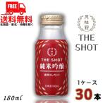 月桂冠 THE SHOT 純米吟醸 香醇エレガント 180ml 瓶 1ケース 30本 清酒 日本酒 送料無料