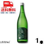 白瀧 淡麗辛口 魚沼 純米 1.8L 瓶 1本 1800ml 白瀧酒造 清酒 送料無料