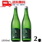 白瀧淡麗辛口魚沼純米1.8L瓶2本...