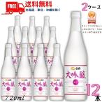  белый журавль большой сакэ гиндзё SWEET EDITION 720ml бутылка 2 кейс 1 2 шт .. японкое рисовое вино (sake) белый журавль sake структура бесплатная доставка 