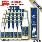 松竹梅 白壁蔵 澪 PREMIUM RICH 純金箔入 カートン入 みお MIO スパークリング清酒 300ml 瓶 2ケース 24本 日本酒 宝酒造 送料無料