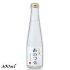 土佐鶴あわつる300ml1本スパー...