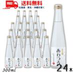 土佐鶴あわつる300ml2ケース2...