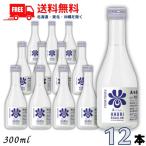 土佐鶴香りレギュラー300ml瓶1...