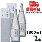 上善如水 純米吟醸 1.8L 瓶 2本 1800ml 