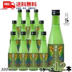 川鶴讃岐くらうでぃ6度300ml瓶...