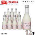 柏露HAKUROSWEET8度30...