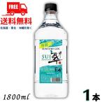 サントリ 翠 SUI 40° 1.8L ペット 1本 1800ml ジャパニーズ ジン 送料無料