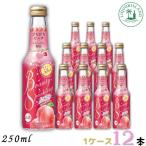 宝酒造 ビューティー スパークリング ぴちぴちピーチ 250ml 瓶 12本 1ケース リキュール
