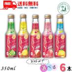 . sake структура красота Sparkling 250ml бутылка 5 вид из можно выбрать 6 шт. комплект 1 шт. единица измерения .. сравнение ликер лимон laichipi-chi сосна белый виноград бесплатная доставка 