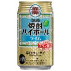宝 焼酎 ハイボール ライム 350ml 缶 1ケース 24本 TaKaRa タカラ  チューハイ 宝酒造