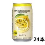 サワー、缶チューハイ