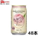 ショッピング桃 宝 チューハイ 丸おろし ピーチ サワー 350ml 缶 2ケース 48本 タカラ 寶 宝酒造 送料無料 (佐川急便限定)