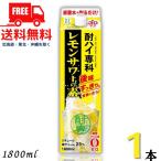 . такой же . высокий .. лимон сауэр. элемент 25 раз 1.8L упаковка 1 шт. 1800ml. такой же алкоголь бесплатная доставка 