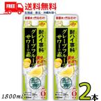 . такой же . высокий .. грейпфрут сауэр. элемент 25 раз 1.8L упаковка 2 шт 1800ml. такой же алкоголь бесплатная доставка 