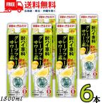 合同 酎ハイ専科 グレープフルーツサワーの素 25度 1.8L パック 1ケース 6本 1800ml 合同酒精 送料無料 (佐川急便限定)