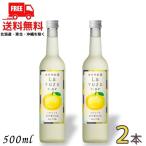  yuzu. sake la* yuzu La YUZU 15 раз 500ml бутылка 2 шт местного производства yuzu ликер . такой же алкоголь бесплатная доставка 