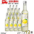  yuzu. sake la* yuzu La YUZU 15 раз 500ml бутылка 2 кейс 1 2 шт местного производства yuzu ликер . такой же алкоголь бесплатная доставка 