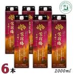 鶯宿梅 おうしゅくばい 芳醇ブレン�