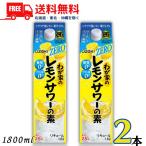  Ozeki .. дом. лимон сауэр. элемент ZERO 25 раз 1.8L упаковка 2 шт 1800ml сахар вид Zero пудинг body Zero ликер бесплатная доставка 
