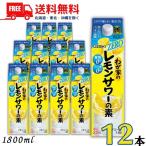 大関 わが家の レモンサワーの素 ZERO 25度 1.8L パック 2ケース 12本 1800ml 糖類ゼロ プリン体ゼロ リキュール 送料無料 (佐川急便限定)