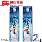  Ozeki .. дом. простой сауэр. элемент ZERO 25 раз 1.8L упаковка 2 шт 1800ml сахар вид Zero пудинг body Zero ликер бесплатная доставка 