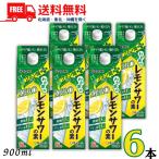  Ozeki .. дом. лимон сауэр. элемент ZERO лимонная кислота плюс 25 раз 900ml упаковка 1 кейс 6шт.@ сахар вид Zero пудинг body Zero ликер бесплатная доставка ( Sagawa Express ограничение )