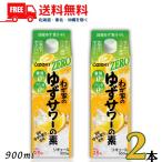  Ozeki .. дом. yuzu сауэр. элемент ZERO 25 раз 900ml упаковка 2 шт сахар вид Zero пудинг body Zero ликер бесплатная доставка 