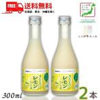  Ozeki лимон ... sake 300ml бутылка 2 шт ликер JA все сельское хозяйство Nippon e-ru Project совместная разработка товар бесплатная доставка 