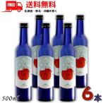  персик река снег яблоко 500ml бутылка 6шт.@ Aomori префектура ликер бесплатная доставка 