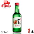 .. Gin ro коричневый ошибка клубника 13° 360ml бутылка 1 шт. JINRO ликер бесплатная доставка 