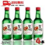 .. Gin ro коричневый ошибка клубника 13° 360ml бутылка 4шт.@JINRO ликер бесплатная доставка 