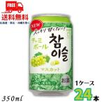.. Gin ro коричневый mi мяч мускат 7° 350ml жестяная банка 1 кейс 24шт.@JINRO ликер бесплатная доставка ( Sagawa Express ограничение )