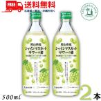  Nippon e-ru. рис . Okayama префектура производство автомобиль in мускат сауэр. элемент 20% 500ml бутылка 2 шт JA все сельское хозяйство . рис . sake структура ликер бесплатная доставка 