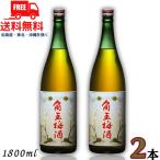 角玉梅酒 12度 1.8L 瓶 2本 1800ml 梅酒 �