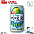  есть перевод .. нет ... нет сахар лимон .si-k.-sa-350ml жестяная банка 1 кейс 24шт.@ nonalcohol чухай лимон сауэр Coca Cola бесплатная доставка ( срок годности 2027 год 2 месяц )