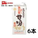 ショッピング甘酒 送料無料 大関 蔵元造り おいしい甘酒 乳酸菌入り 1L 1000ml 紙パック 1ケース 6本 (佐川急便限定)