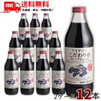 アルプス ワイナリーこだわりのグレープジュース 赤 1L 瓶 2ケース 12本 アルプスワイン 送料無料