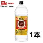 送料無料 宝 焼酎 極上 25度 4L 4000ml ペット 1本 甲類焼酎 宝酒造