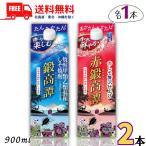  shiso shochu . высота .. красный . высота .20 раз 900ml тонкий упаковка 2 шт. комплект . такой же алкоголь бесплатная доставка 