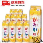 ショッピング焼酎 焼酎 かのか 麦 25度 1.8L 1800ml パック 2ケース 12本 麦焼酎 送料無料 （佐川急便限定）